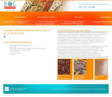 BCC paklāju paradīze veikals, BCC, SIA